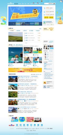 臨摹練習(xí) 旅游信息咨詢