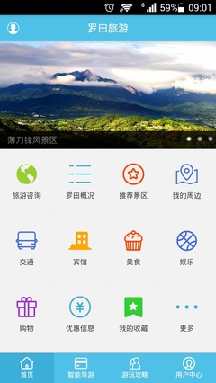 羅田智慧旅游 開啟便捷旅游信息咨詢新時(shí)代