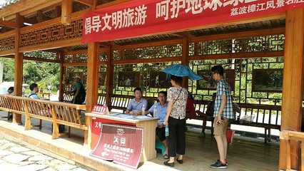 荔波縣文化旅游發展委員會 您的專業旅游信息咨詢伙伴