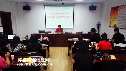 區(qū)旅游委召開全區(qū)旅游咨詢服務(wù)站達標評定工作推進會