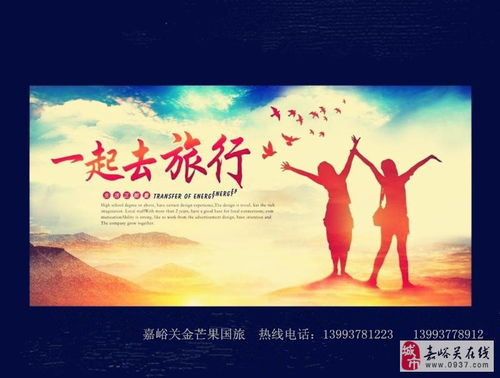 輕松暢游，盡享無憂——專業旅游服務咨詢與包車、多日游指南